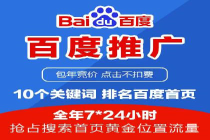 百度推广返点收益分析：案例对比与优化
